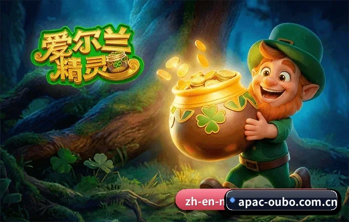 欧博官网 APP 界面